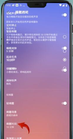 潮汐App中判断睡着具体操作方法