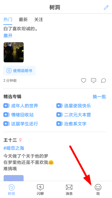 一罐app中设置消息提醒详细操作步骤