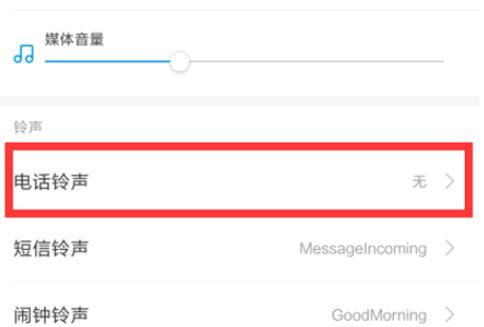 小米9se设置手机铃声具体操作步骤