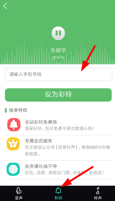 很皮变声器具体使用方法介绍