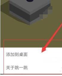 微信中跳一跳与好友pk具体操作方法