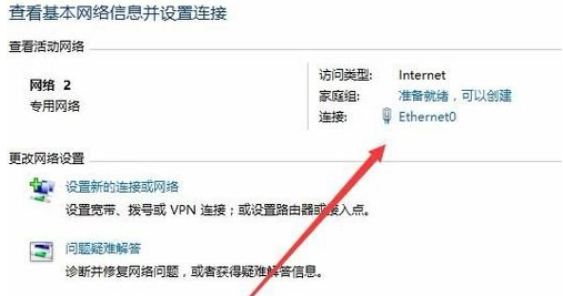 winxp系统中修复默认网关具体操作方法