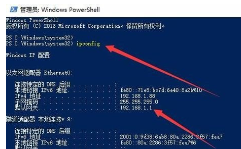 winxp系统中修复默认网关具体操作方法
