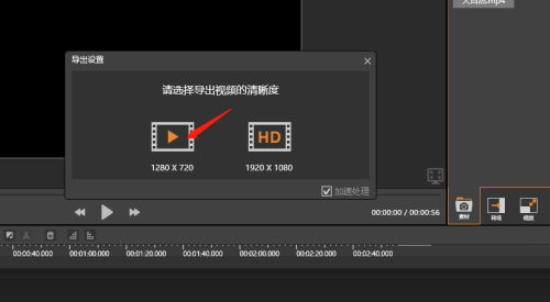 剪辑师视频如何导出