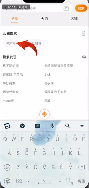 手机淘宝中种太阳具体操作步骤