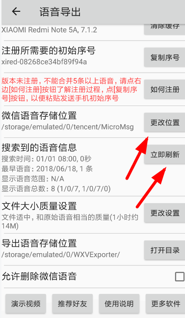 微信中使用语音导出的具体操作流程