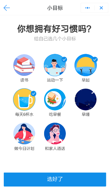钉钉中创建小目标的具体操作方法