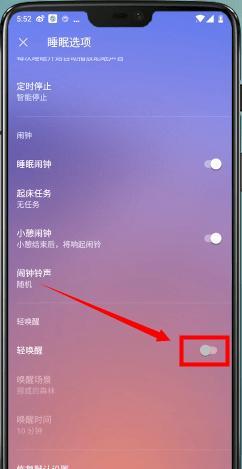 潮汐App中判断睡着的具体操作方法