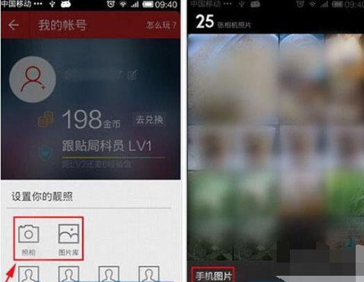 网易新闻更改头像的具体操作步骤
