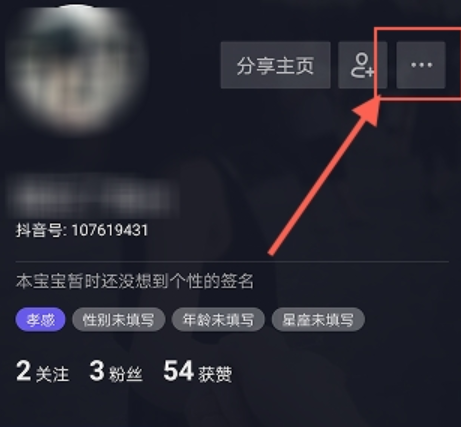 抖音如何屏蔽别人 抖音屏蔽教程