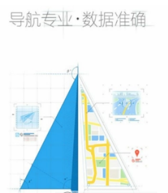 高德地图如何叫车 高德地图出行教程