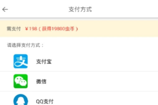 大角虫漫画优势是什么 大角虫漫画中充值虫币教程