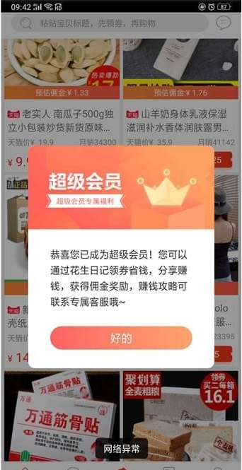 花生日记怎么玩 花生日记赚钱教程