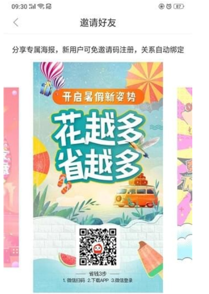 花生日记怎么玩 花生日记赚钱教程