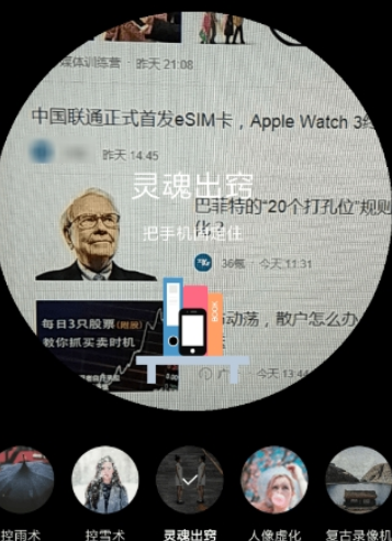 mixv如何拍灵魂出窍 分身拍摄教程