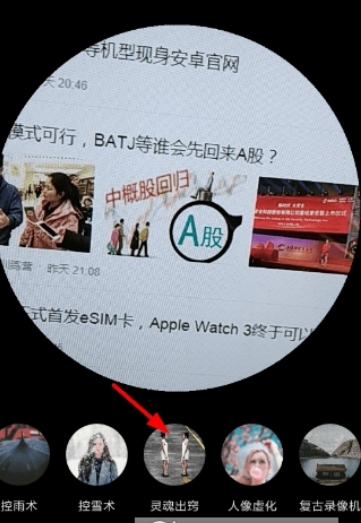 mixv如何拍灵魂出窍 分身拍摄教程