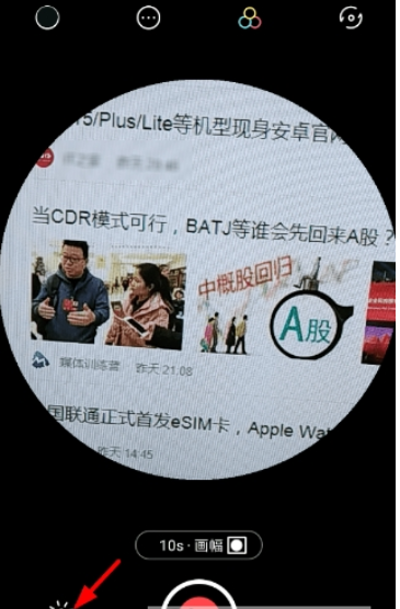 mixv如何拍灵魂出窍 分身拍摄教程