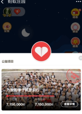 蚂蚁庄园荣耀值有什么用 蚂蚁庄园荣耀值如何获得