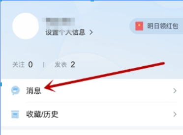 腾讯新闻巅锋问答如何领取红包? 每日问答红包领取方法攻略介绍!