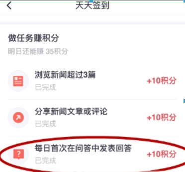 腾讯新闻巅锋问答如何领取红包? 每日问答红包领取方法攻略介绍!