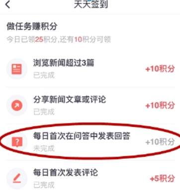 腾讯新闻巅锋问答如何领取红包? 每日问答红包领取方法攻略介绍!