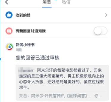 腾讯新闻巅锋问答如何领取红包? 每日问答红包领取方法攻略介绍!