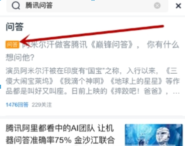 腾讯新闻巅锋问答如何领取红包? 每日问答红包领取方法攻略介绍!