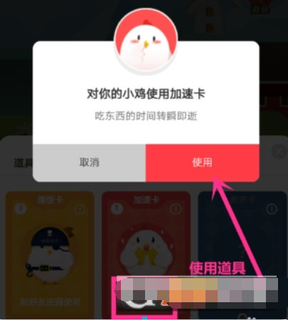 蚂蚁庄园如何获得加速卡? 蚂蚁庄园加速卡使用教程解答!