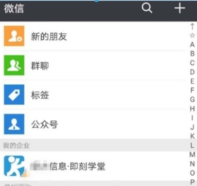 微信公众号如何添加到桌面? 微信公众号添加到桌面方法攻略介绍!