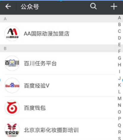 微信公众号如何添加到桌面? 微信公众号添加到桌面方法攻略介绍!