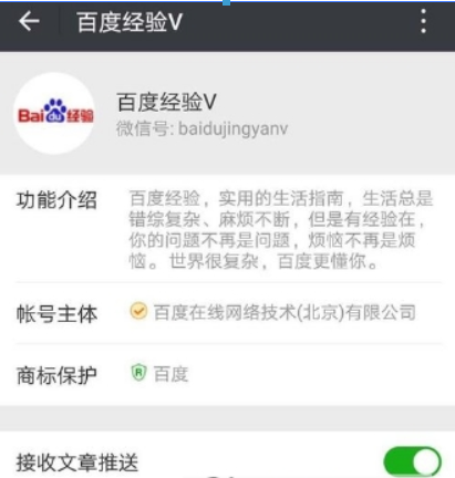 微信公众号如何添加到桌面? 微信公众号添加到桌面方法攻略介绍!