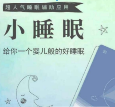 小睡眠app的最佳组合是什么? 音频搭配方案详情介绍!