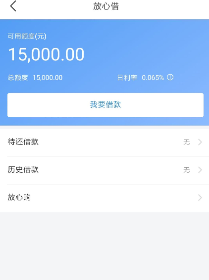 今日头条放心借是否查征信? 今日头条放心借上征信吗?