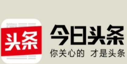 如何成为今日头条部分用户? 部分用户指的是什么?