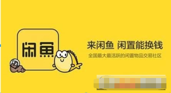 闲鱼资金保护解除时间是多久?闲鱼资金保护解除时间解答!
