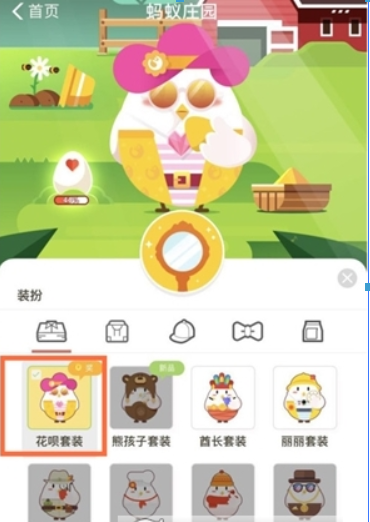 支付宝收鸡蛋如何获得花呗红包?支付宝收鸡蛋获得花呗红包方法介绍!