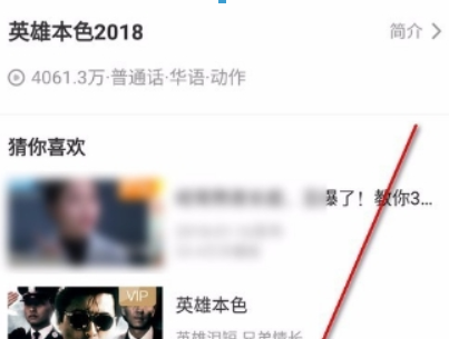 爱奇艺会员如何赠送影片给好友? 赠送影片给好友详细方法攻略介绍!
