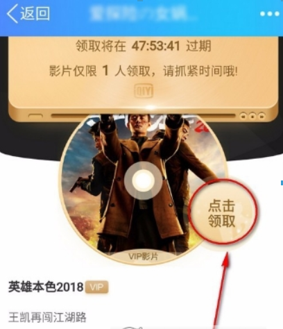 爱奇艺会员如何赠送影片给好友? 赠送影片给好友详细方法攻略介绍!