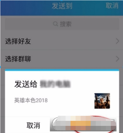 爱奇艺会员如何赠送影片给好友? 赠送影片给好友详细方法攻略介绍!