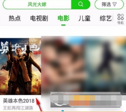 爱奇艺会员如何赠送影片给好友? 赠送影片给好友详细方法攻略介绍!