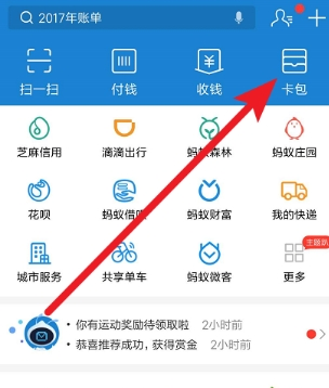 口碑免单红包使用条件详解 口碑免单红包在哪获得