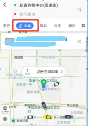 高德地图如何开通免密支付? 高德地图免密支付开通攻略介绍!