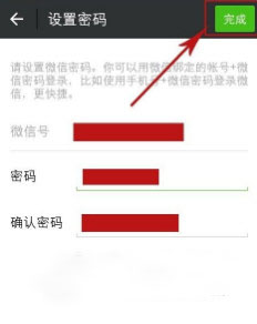 新手机号被人绑定微信是什么情况? 新手机号被人绑定微信解除攻略介绍!