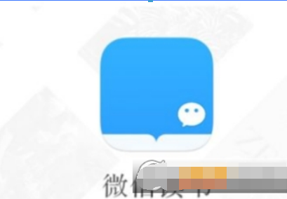 微信读书隐藏书架方法是什么? 私密阅读设置方法攻略介绍!