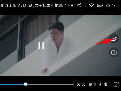 uc浏览器中截动图具体操作流程