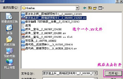 迅雷看看中转换格式具体操作流程