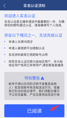 视吧中弄刷认证具体操作方法