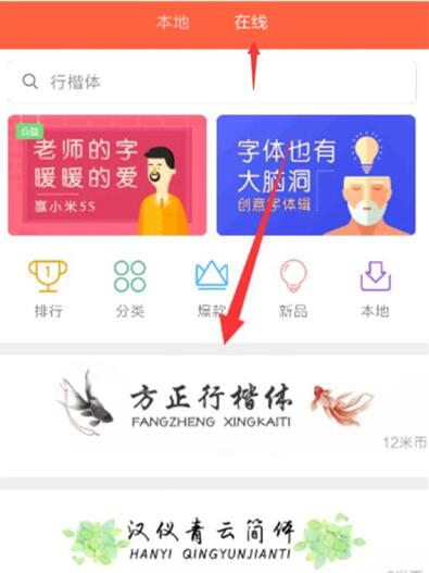 小米9se更改字体具体操作方法