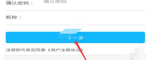 酷聊app详细注册方法