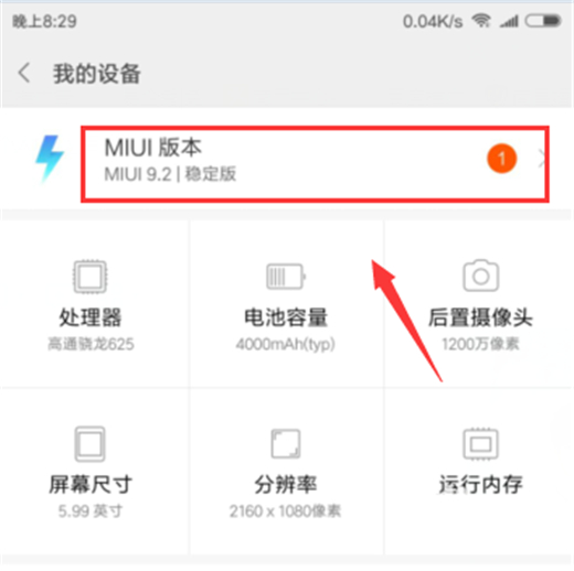 小米9中重启到恢复模式具体操作流程